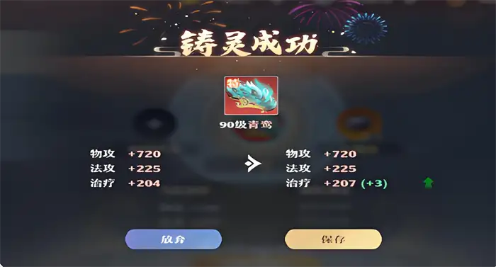 诛仙2手游注灵系统新手攻略 快速掌握装备注灵提升战力技巧