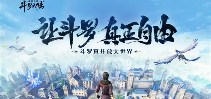 斗罗大陆诛邪传说天水阵容搭配及通关技巧分享