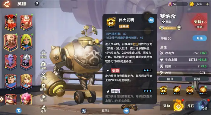 龙石战争词条有哪些 龙石战争词条效果分析,龙石战争