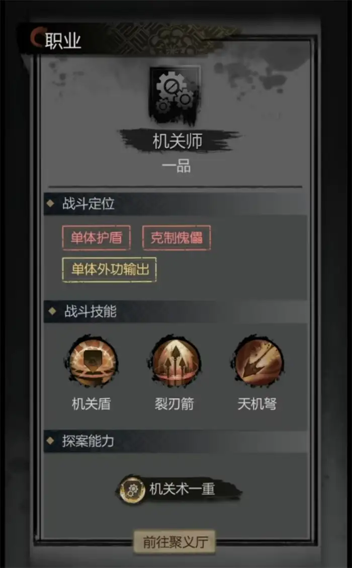 神探诡事录职业有哪些 神探诡事录职业玩法介绍