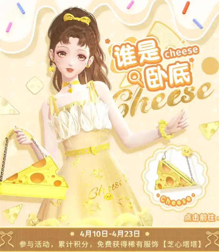 闪耀暖暖谁是卧底怎么玩 闪耀暖暖谁是卧底玩法介绍