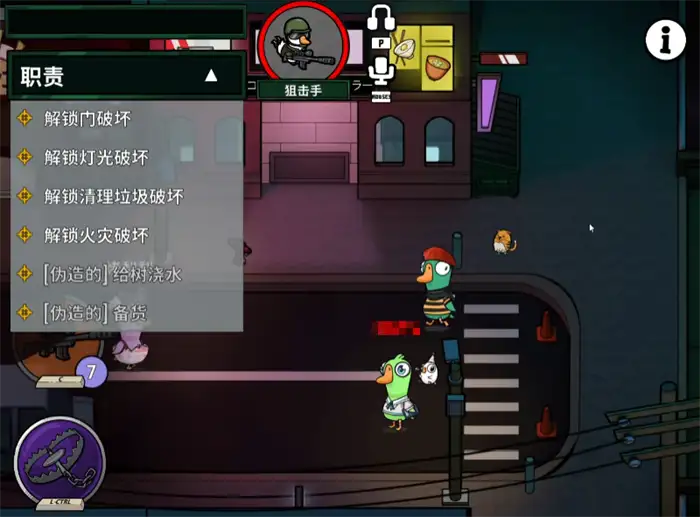 鹅鸭杀狙击手怎么玩 鹅鸭杀手游狙击手玩法技巧,EYS