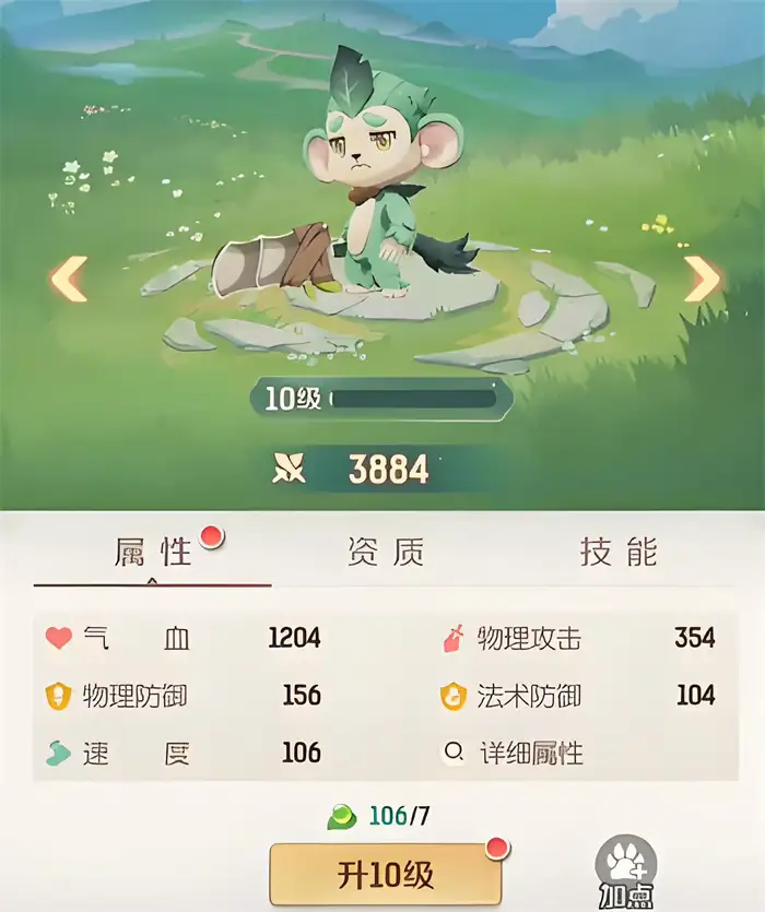灵兽大冒险小叶猴精怎么样 灵兽大冒险小叶猴精技能介绍,灵兽大冒险