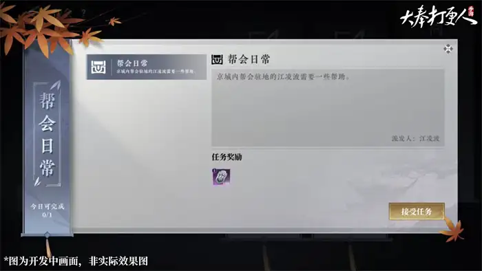 大奉打更人帮会怎么加入 大奉打更人手游帮会玩法介绍,大奉打更人