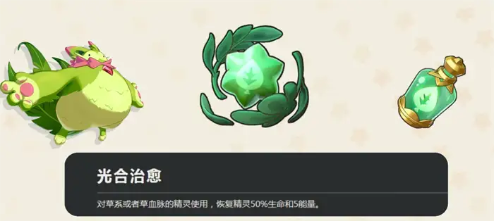 洛克王国世界强化术怎么玩 洛克王国手游强化玩法分享,洛克王国世界