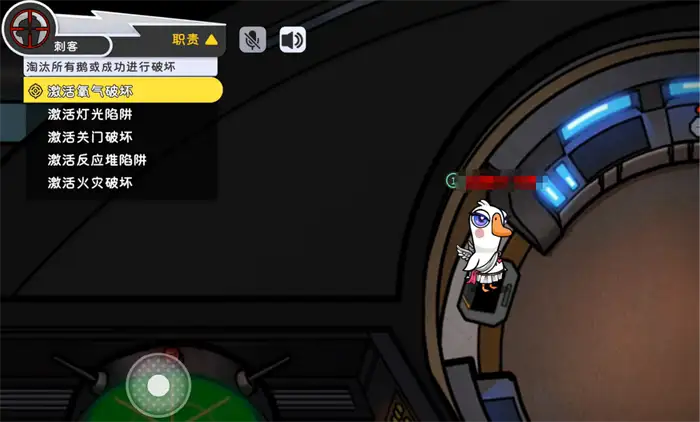 鹅鸭杀手游通风口是什么 鹅鸭杀手游通风口介绍,EYS
