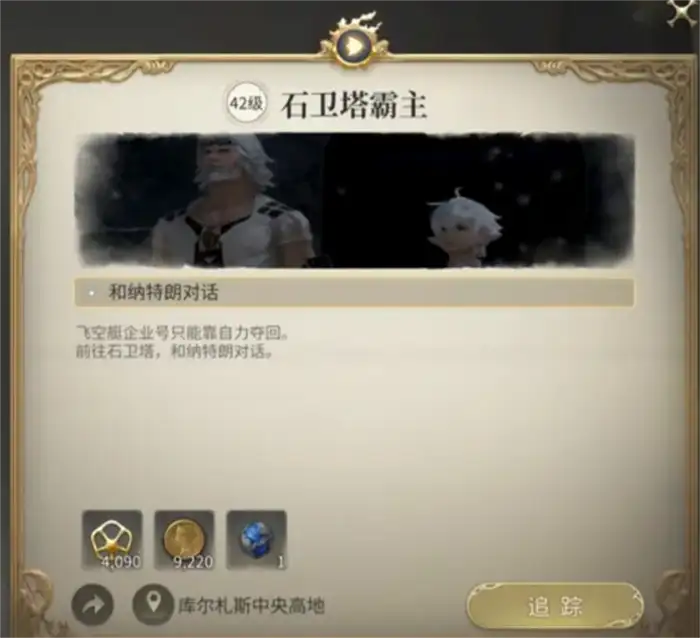 最终幻想14水晶世界金币怎么得 FF14手游快速赚金币方法