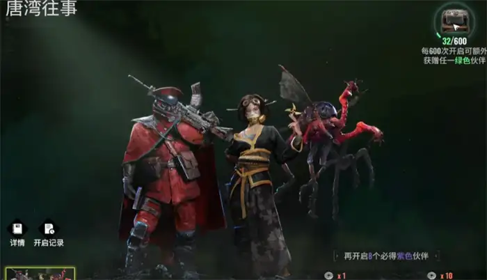 破碎之地蓝色伙伴怎么获得 破碎之地蓝色伙伴获取方法