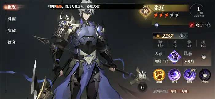 三国志幻想大陆2枭之歌乐进阵容怎么搭配 三幻2枭之歌乐进厉害吗,三国志幻想大陆2枭之歌