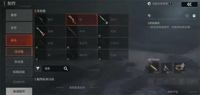 失控进化装备升级攻略 失控进化装备强化技巧介绍,失控进化