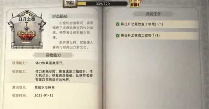 荒原曙光黑暗水母位置及打法攻略 轻松击败技巧分享