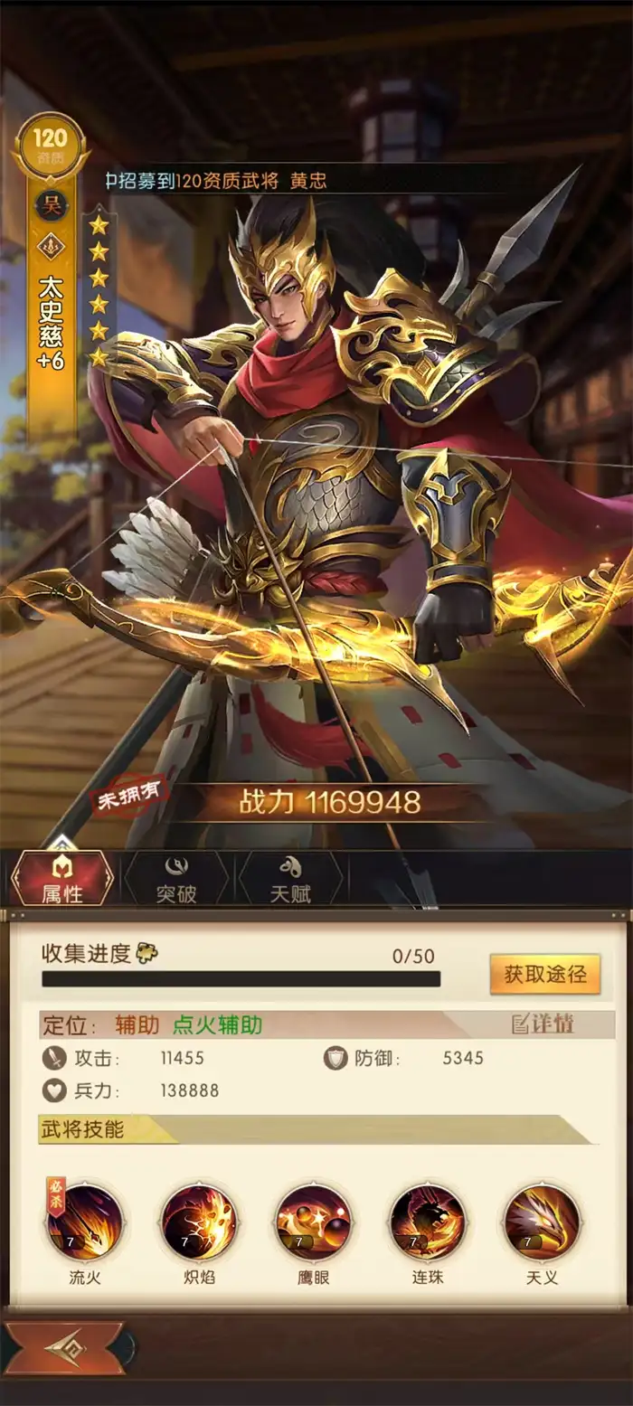 三国问鼎山河吴国最强阵容搭配攻略 吴国武将阵容怎么选