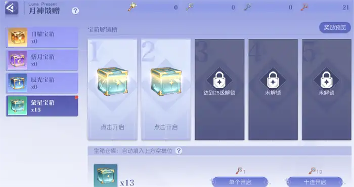 悠星大陆符文怎么玩 悠星大陆符文玩法介绍,悠星大陆