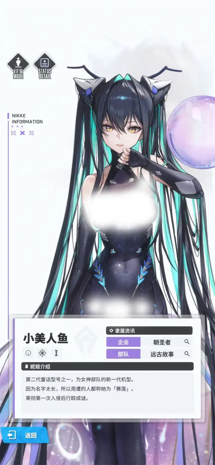 胜利女神新的希望小美人鱼怎么样 胜利女神小美人鱼玩法攻略,胜利女神新的希望