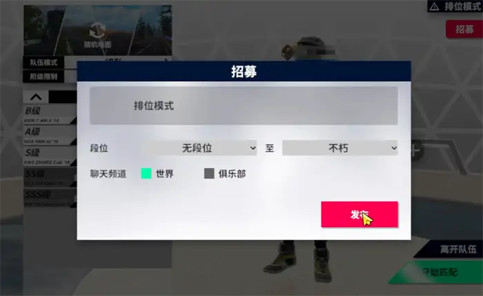黎明飞驰排位模式介绍 黎明飞驰排位模式怎么玩,黎明飞驰