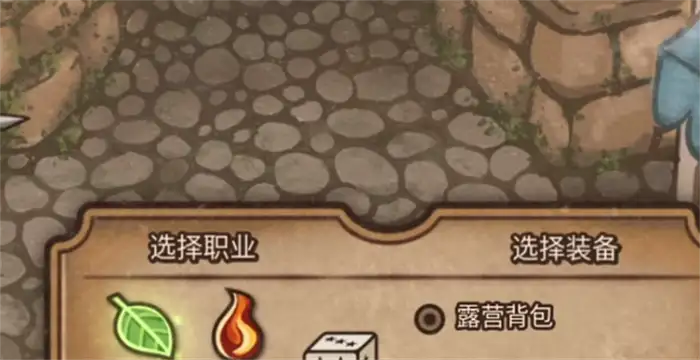 背包乱斗攻略 背包乱斗手游新人开荒攻略