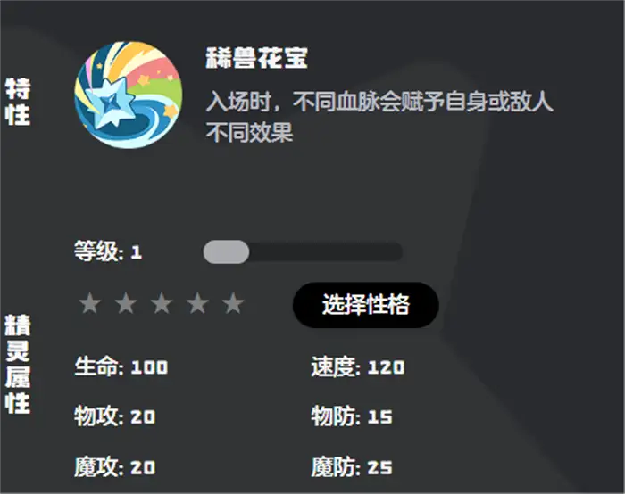 洛克王国世界兽花蕾技能搭配攻略 洛克王国手游兽花蕾技能怎么搭配,洛克王国世界