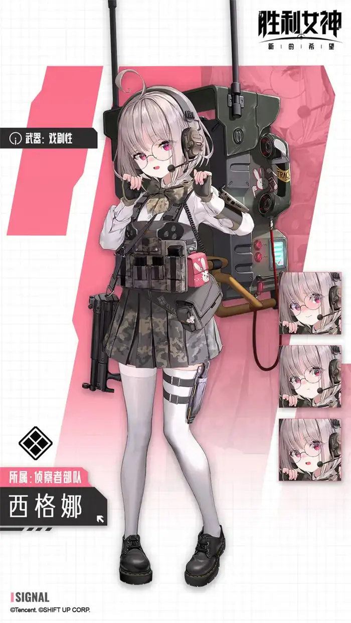 胜利女神新的希望SSR图鉴 胜利女神新的希望SSR角色介绍,胜利女神新的希望