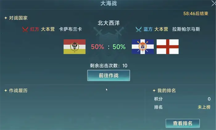 大航海时代传说大海战怎么玩 新手必看玩法教学攻略