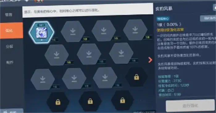 冒险岛枫之传说五转V2技能攻略 冒险岛枫之传说五转V2技能介绍,冒险岛枫之传说