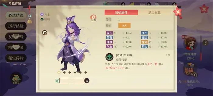 筑城与探险职业有哪些 筑城与探险职业系统详解
