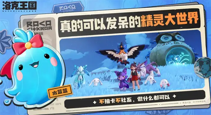 洛克王国手游精灵首领化有什么用 全首领化效果汇总