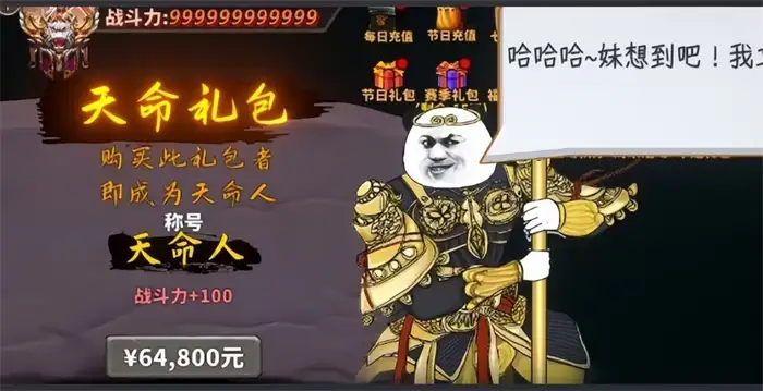 中国式网游天命人彩蛋获取攻略 天命人快速获取技巧