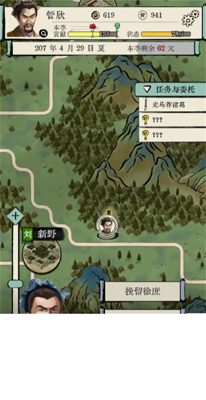三国人生模拟攻略分享 三国人生模拟攻略大全