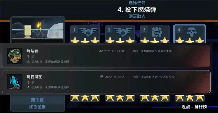 破门而入行动小队成就有哪些 破门而入行动小队成就一览