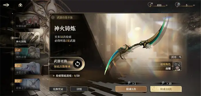 黑色信标神火铸炼是什么 黑色信标神火铸炼介绍,黑色信标