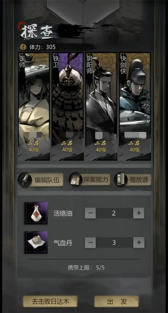 神探诡事录探案能力怎么提升 神探诡事录探案能力提升方式介绍,神探诡事录