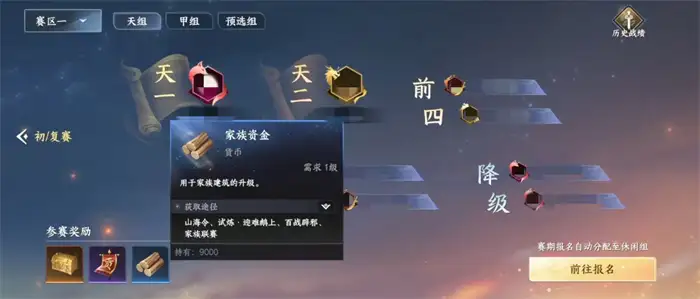 此间山海家族联赛怎么打 此间山海家族联赛玩法介绍,此间山海
