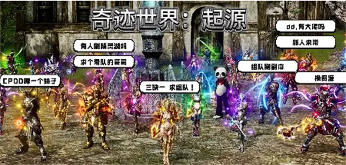 奇迹世界起源龙纹获取全攻略 最新龙纹快速获取方法分享