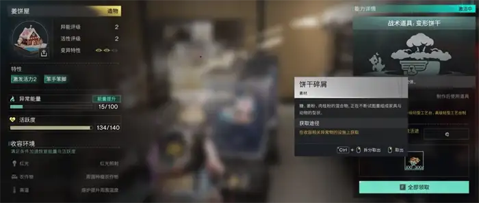 七日世界姜饼屋怎么样 七日世界姜饼屋详细介绍,七日世界