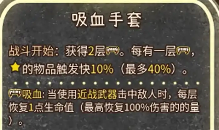 背包乱斗怎么融合道具 背包乱斗手游道具融合方法说明