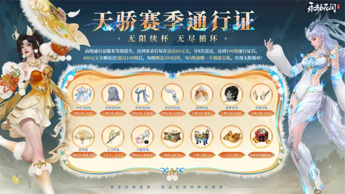 永劫无间手游s6赛季更新时间介绍 永劫无间手游s6赛季什么时候开始,永劫无间手游