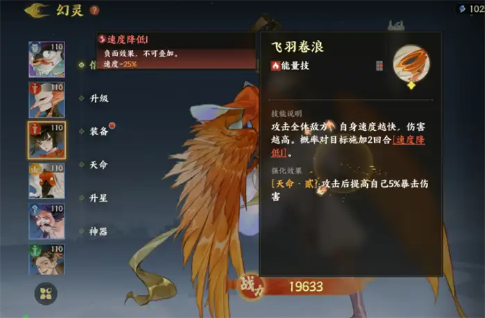 指间山海精卫怎么样 指间山海精卫教程,指间山海