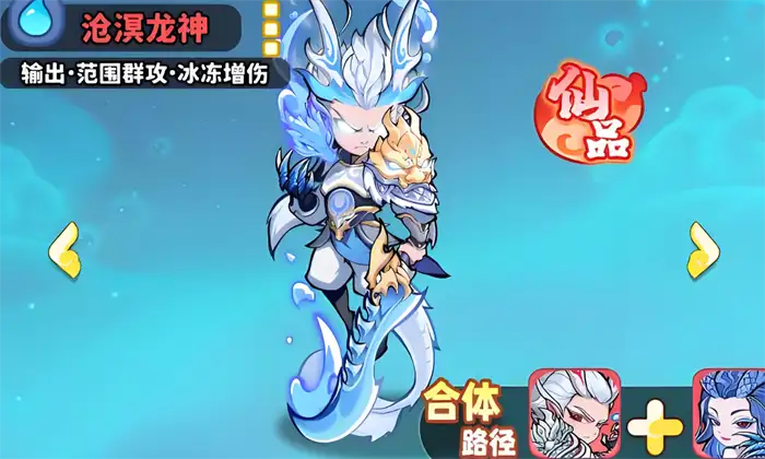 魔宠降临水系红卡技能强度解析 核心技能效果全面介绍