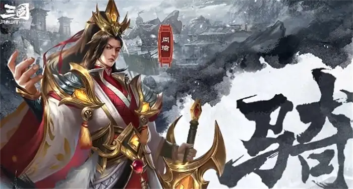 三国问鼎山河新手入门指南 快速上手技巧及玩法攻略