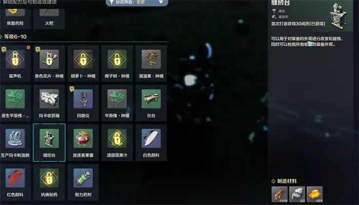 荒野起源涂装怎么玩 荒野起源涂装玩法介绍,荒野起源