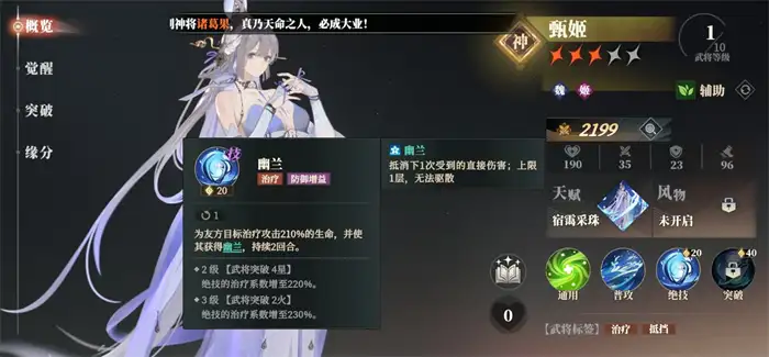 三国志幻想大陆2枭之歌曹昂阵容怎么搭配 三幻2枭之歌曹昂厉害吗,三国志幻想大陆2枭之歌