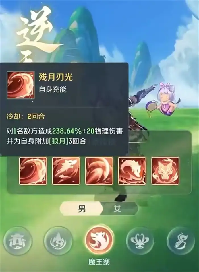 灵兽大冒险魔王寨玩法攻略 技能解析助你轻松通关

