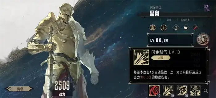 银与绯里奥怎么样 银与绯里奥技能效果介绍,银与绯