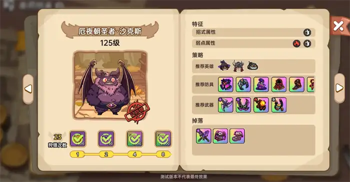 英勇之地手游蝙蝠怪怎么打 最新高效打法技巧分享