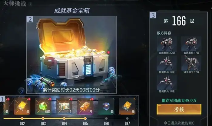 群星纪元爬塔怎么玩 群星纪元爬塔玩法介绍
