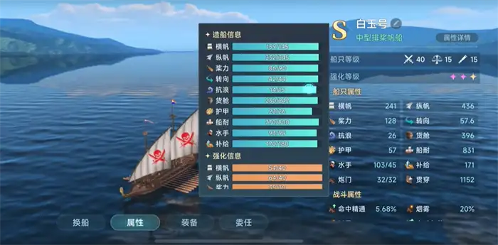 大航海时代传说排船有什么用 大航海时代传说排船用途分类介绍,大航海时代传说