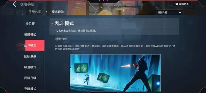 无畏契约手游勇士学院训练是什么 无畏契约源能行动勇士学院训练玩法介绍
