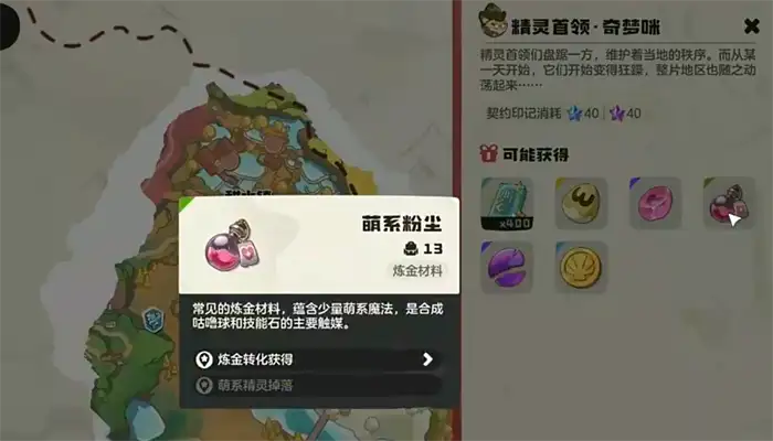 洛克王国世界精灵首领怎么打 洛克王国手游精灵首领攻略,洛克王国世界