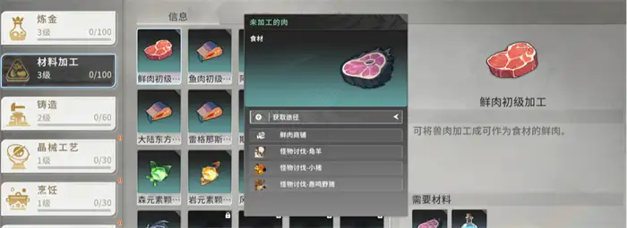 星痕共鸣生活职业有哪些 星痕共鸣生活系统介绍,星痕共鸣