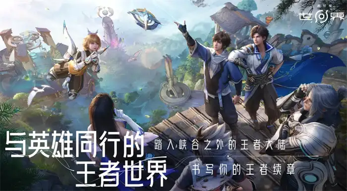 王者荣耀世界实机画面深度解析 玩法特色与世界观详细介绍